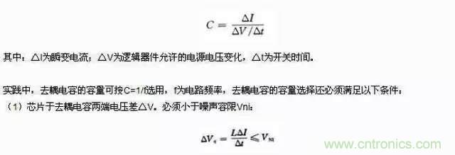 濾波、接地、屏蔽、PCB布局四大視角看EMC設(shè)計(jì)