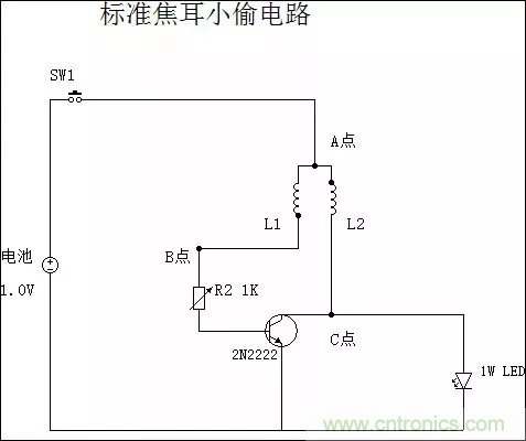 從小偷到神偷的過(guò)程：焦耳小偷電路是什么？