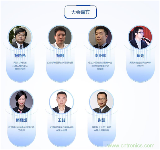 周六見(jiàn)！看BAT是如何用AI在智慧城市里“跑馬圈地” 大會(huì)倒計(jì)時(shí)