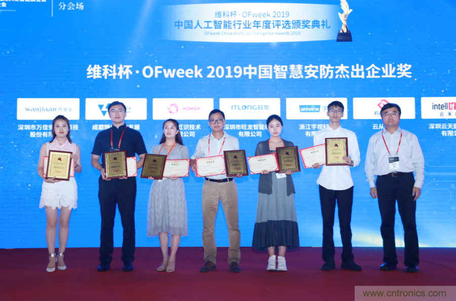圓滿收官！“OFweek 2019AI+智慧城市高峰論壇”成功舉辦
