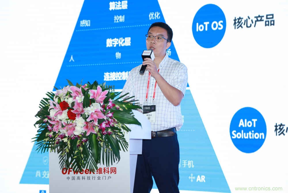 圓滿收官！“OFweek 2019AI+智慧城市高峰論壇”成功舉辦