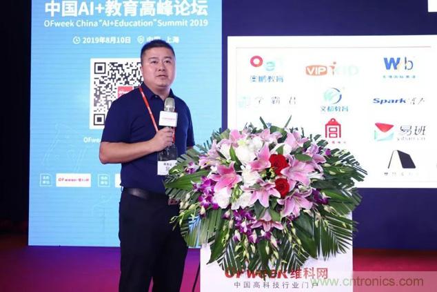 OFweek 2019 AI+教育高峰論壇完美落幕！