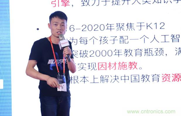 OFweek 2019 AI+教育高峰論壇完美落幕！