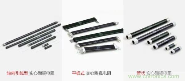 常見電阻器分類，你真的知道嗎？