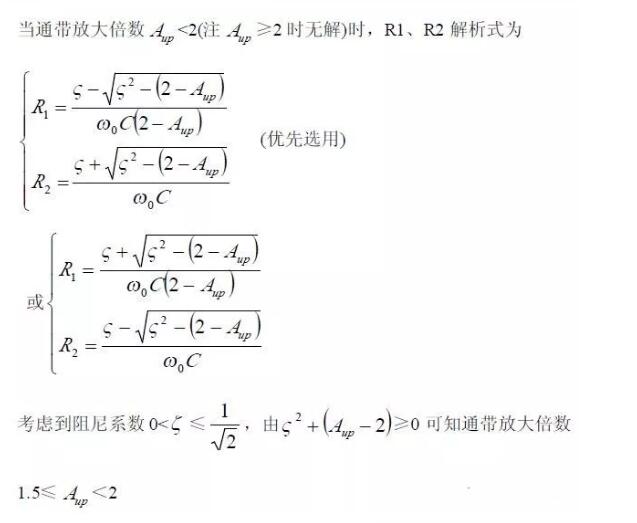 一文看懂低通、高通、帶通、帶阻、狀態(tài)可調(diào)濾波器