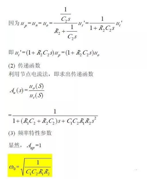一文看懂低通、高通、帶通、帶阻、狀態(tài)可調(diào)濾波器