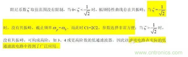 一文看懂低通、高通、帶通、帶阻、狀態(tài)可調(diào)濾波器