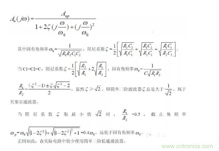 一文看懂低通、高通、帶通、帶阻、狀態(tài)可調(diào)濾波器