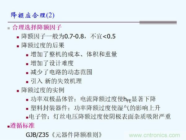 元器件應(yīng)用可靠性如何保證，都要學(xué)習(xí)航天經(jīng)驗(yàn)嗎？