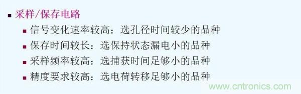 元器件應(yīng)用可靠性如何保證，都要學(xué)習(xí)航天經(jīng)驗(yàn)嗎？