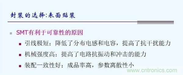 元器件應(yīng)用可靠性如何保證，都要學(xué)習(xí)航天經(jīng)驗(yàn)嗎？