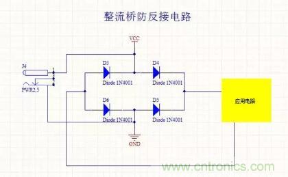 硬件工程師都應(yīng)該掌握的防反接電路，你都Get到了嗎？