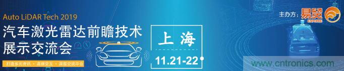 發(fā)言&參會嘉賓陣容公布！匯聚200+激光雷達廠商、整車廠的汽車激光雷達前瞻技術(shù)盛會！