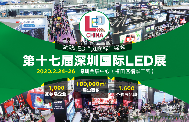 2020年最值得期待的LED展會，了解一下？