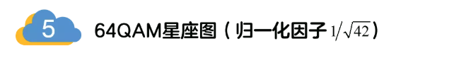 5G調(diào)制怎么實(shí)現(xiàn)的？原來通信搞到最后，都是數(shù)學(xué)!