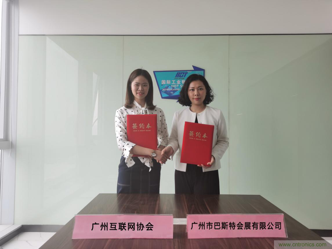 【喜訊】廣州互聯(lián)網(wǎng)協(xié)會與國際工業(yè)物聯(lián)網(wǎng)技術與應用展組委會就5G板塊達成戰(zhàn)略合作 【喜訊】廣州互聯(lián)網(wǎng)協(xié)會與國際工業(yè)物聯(lián)網(wǎng)技術與應用展組委會就5G板塊達成戰(zhàn)略合作