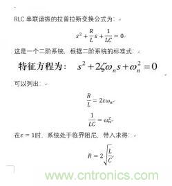 【干貨】開關(guān)電源RC吸收電路的分析！