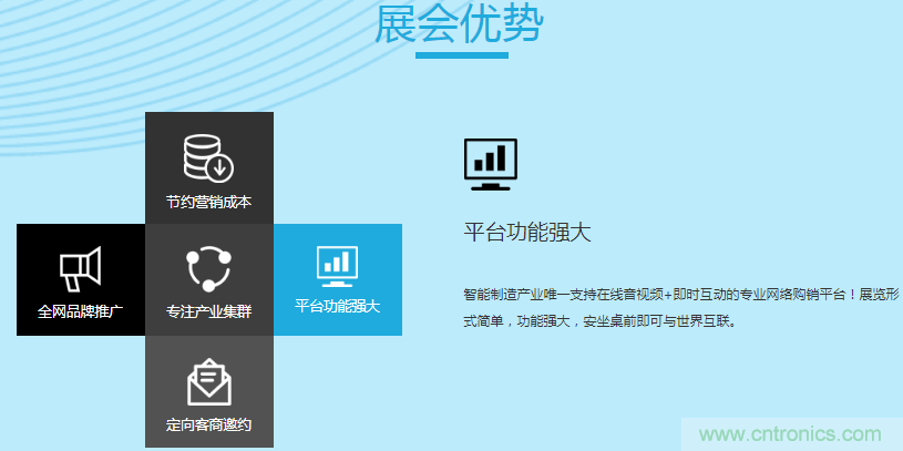 足不出戶博“疫”求存，中國智能制造在線展3月底隆重上線