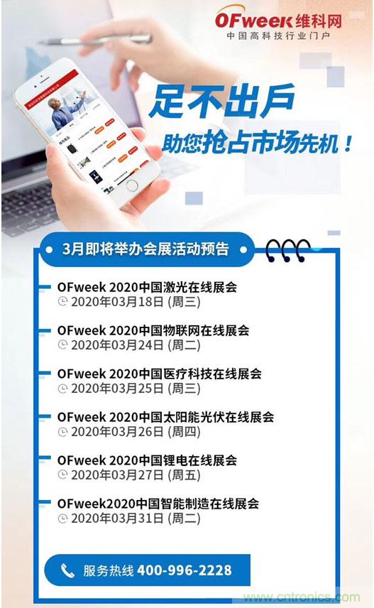 足不出戶博“疫”求存，中國智能制造在線展3月底隆重上線