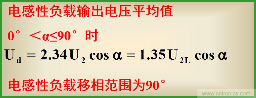 圖文講解三相整流電路的原理及計算，工程師們表示秒懂！