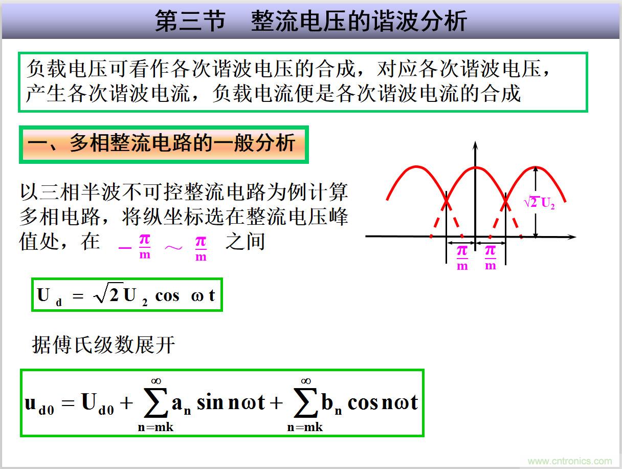 圖文講解三相整流電路的原理及計算，工程師們表示秒懂！