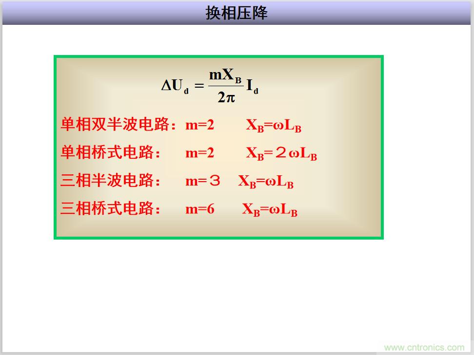 圖文講解三相整流電路的原理及計算，工程師們表示秒懂！