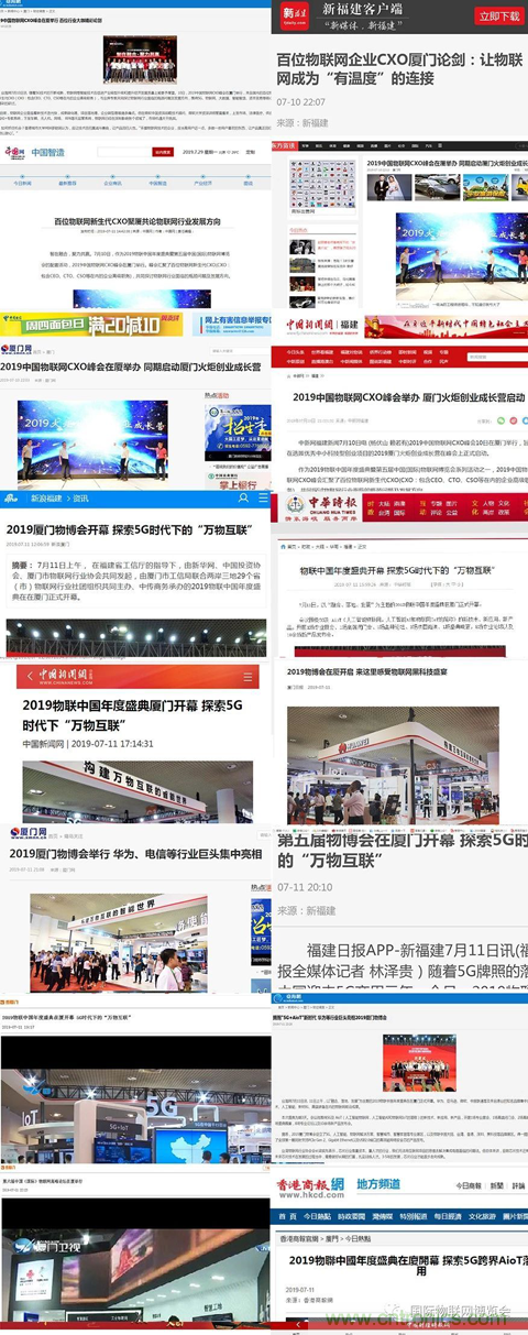戰(zhàn)疫情 物聯(lián)風(fēng)向在行動(dòng)，IoTF線上博覽會在線等你喲！