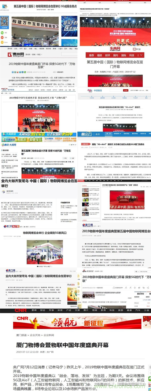 戰(zhàn)疫情 物聯(lián)風(fēng)向在行動(dòng)，IoTF線上博覽會在線等你喲！