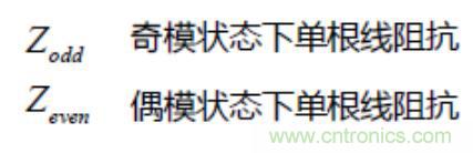 差分線也有差模，共模，奇模，偶模？看完這篇你就明白了