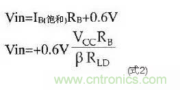 三極管開關(guān)設(shè)計分析 三極管開關(guān)設(shè)計分析