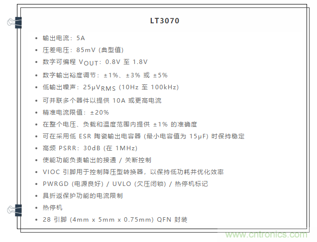 受電源IC需求挑戰(zhàn)，輕松實現(xiàn)精確調(diào)節(jié)的電源電壓！