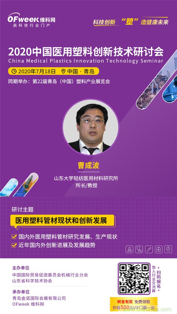 后疫情時(shí)代醫(yī)用材料如何逆勢(shì)而上？這個(gè)大會(huì)給你答案