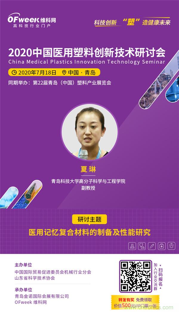 后疫情時(shí)代醫(yī)用材料如何逆勢(shì)而上？這個(gè)大會(huì)給你答案