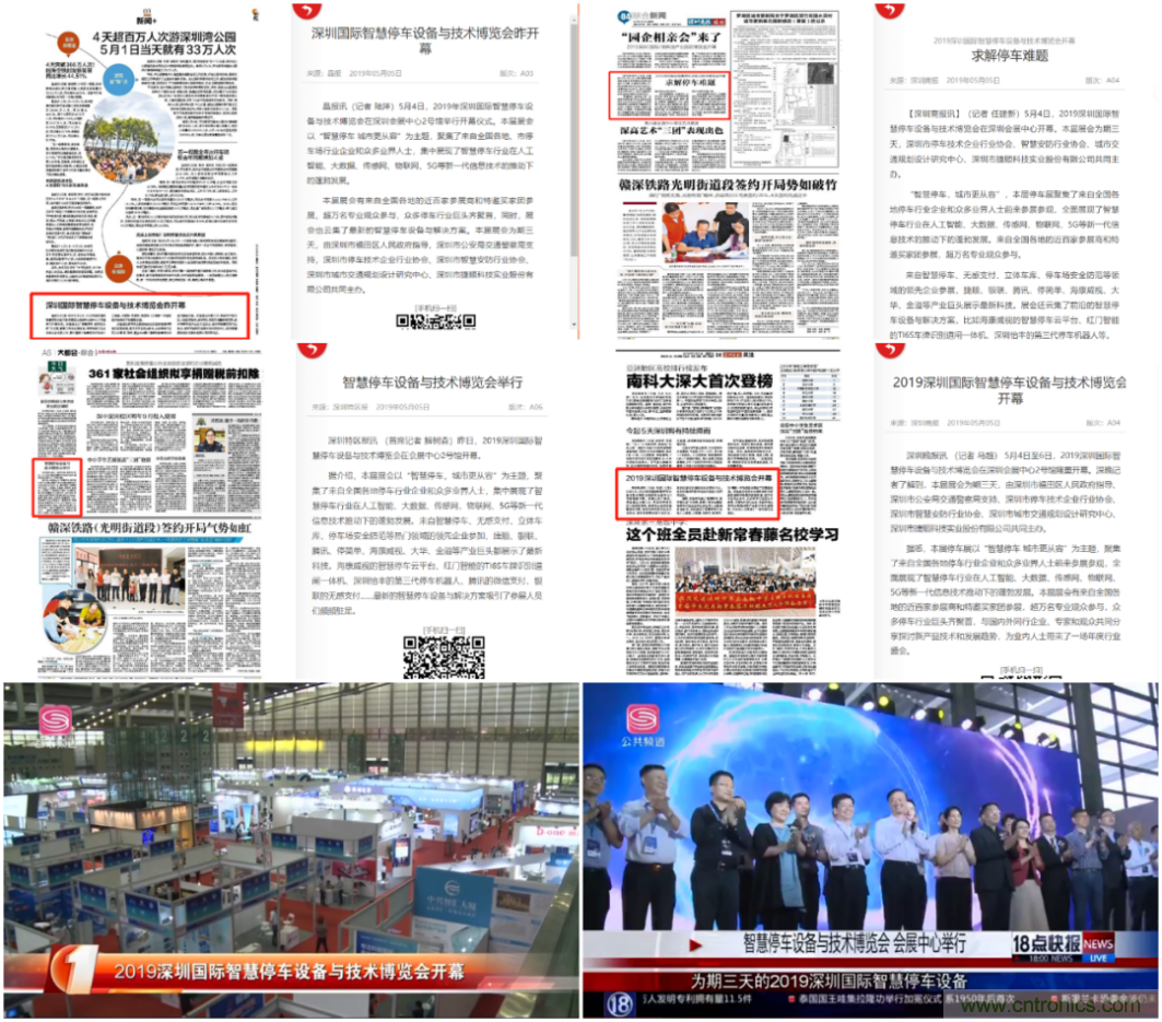 蓄勢(shì)待發(fā)，停車盛宴 | 2020深圳國(guó)際智慧停車設(shè)備與技術(shù)博覽會(huì)熱銷進(jìn)行中