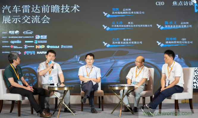 無懼疫情！2020汽車?yán)走_(dá)和汽車視覺前瞻技術(shù)展示交流會(huì)圓滿落幕！ 
