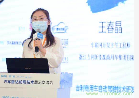 無懼疫情！2020汽車?yán)走_(dá)和汽車視覺前瞻技術(shù)展示交流會(huì)圓滿落幕！ 