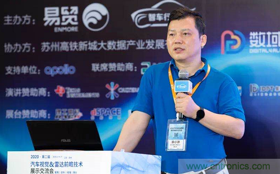 無懼疫情！2020汽車?yán)走_(dá)和汽車視覺前瞻技術(shù)展示交流會(huì)圓滿落幕！ 
