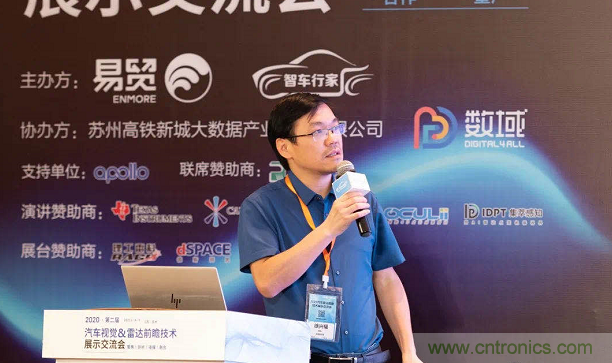 無懼疫情！2020汽車?yán)走_(dá)和汽車視覺前瞻技術(shù)展示交流會(huì)圓滿落幕！ 