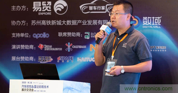 無懼疫情！2020汽車?yán)走_(dá)和汽車視覺前瞻技術(shù)展示交流會(huì)圓滿落幕！ 