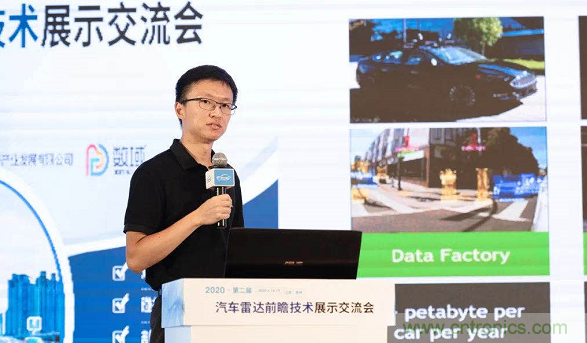 無懼疫情！2020汽車?yán)走_(dá)和汽車視覺前瞻技術(shù)展示交流會(huì)圓滿落幕！ 