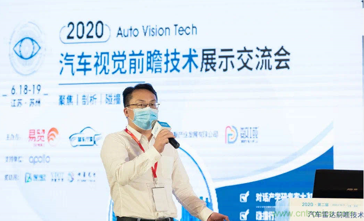 無懼疫情！2020汽車?yán)走_(dá)和汽車視覺前瞻技術(shù)展示交流會(huì)圓滿落幕！ 