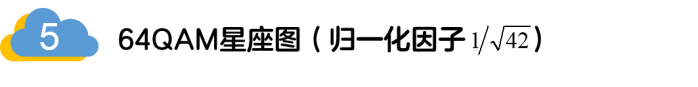如何實(shí)現(xiàn)5G的調(diào)制方式？
