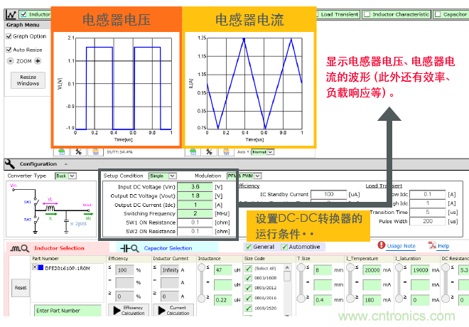 功率電感器基礎(chǔ)第1章：何謂功率電感器？工藝特點(diǎn)上的差異？