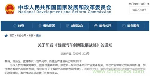 智能網(wǎng)聯(lián)汽車飛速發(fā)展，如何在風(fēng)口上找到自己的發(fā)展之道
