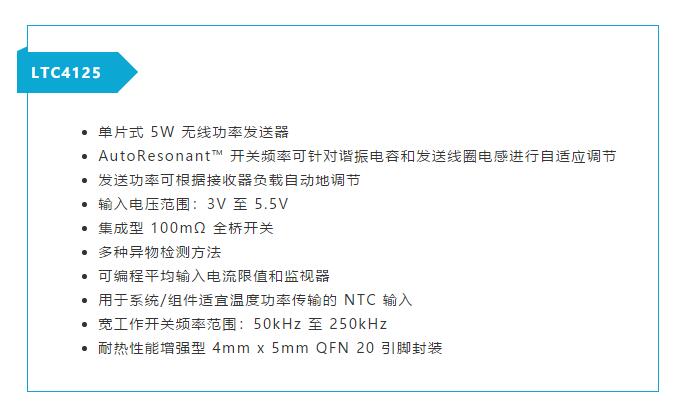 不加組件也不漲尺寸，教你如何改善你的無線充電器！