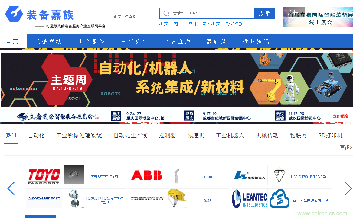 緊抓需求，強(qiáng)勢突圍！第21屆中國國際機(jī)電產(chǎn)品博覽會將于11月在武漢啟幕！