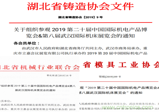 緊抓需求，強(qiáng)勢突圍！第21屆中國國際機(jī)電產(chǎn)品博覽會將于11月在武漢啟幕！