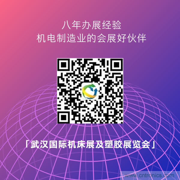 緊抓需求，強(qiáng)勢突圍！第21屆中國國際機(jī)電產(chǎn)品博覽會將于11月在武漢啟幕！