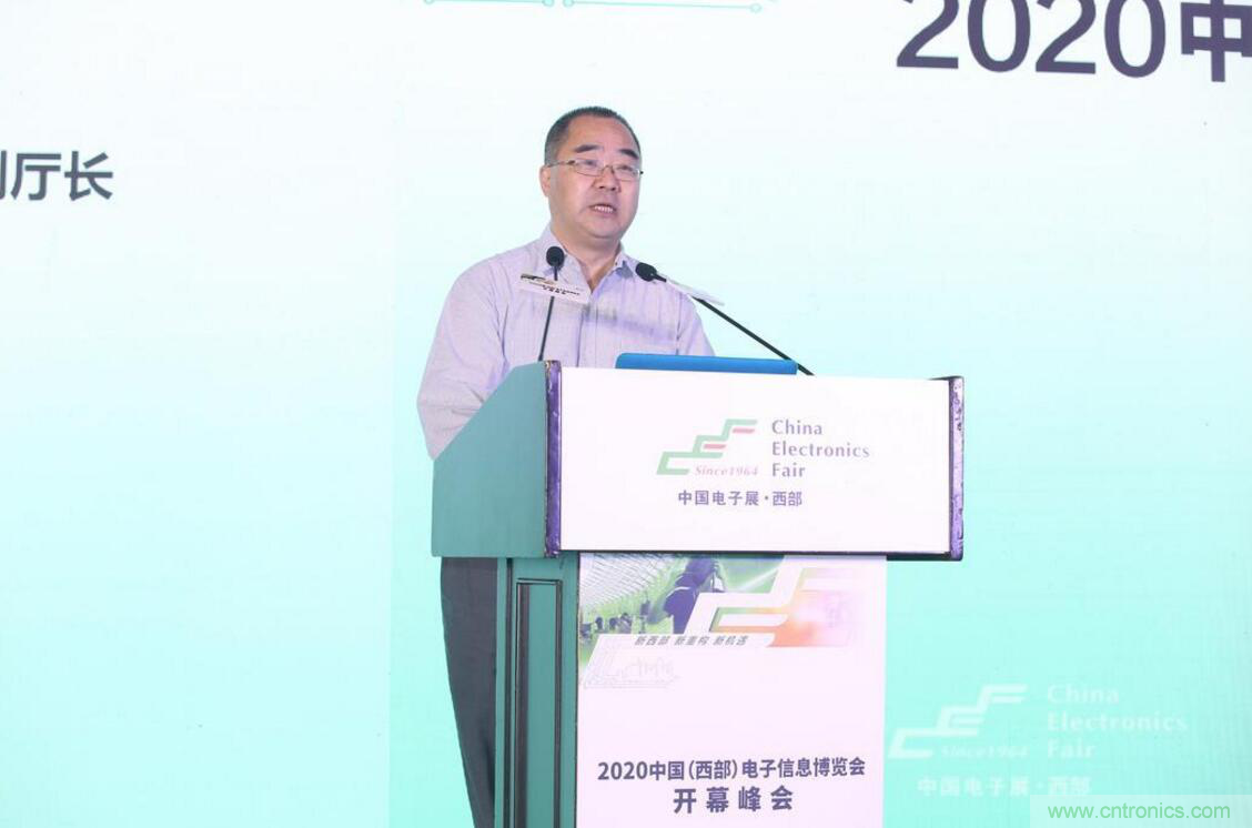 新西部、新重構(gòu)、新機(jī)遇”—2020中國(guó)（西部）電子信息博覽會(huì)開(kāi)幕峰會(huì)在成都成功舉辦