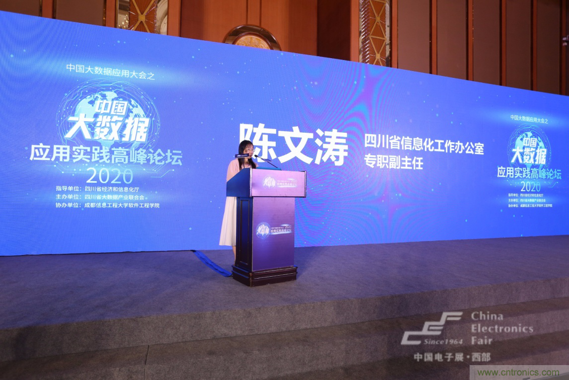 新西部、新重構(gòu)、新機(jī)遇”—2020中國(guó)（西部）電子信息博覽會(huì)開(kāi)幕峰會(huì)在成都成功舉辦